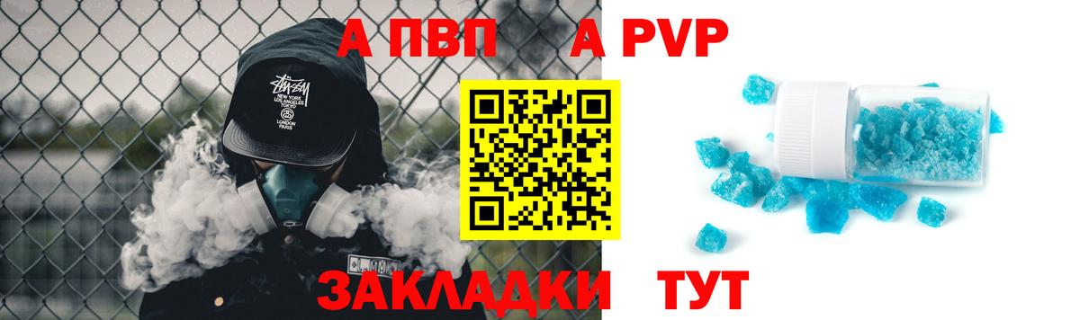 Alfa_PVP мука Карачаевск