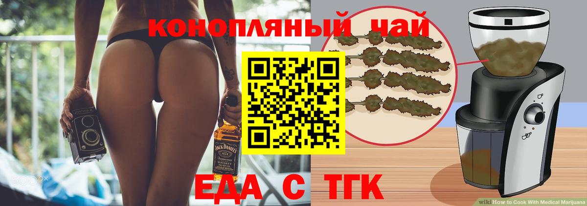 Еда ТГК марихуана  Вход с VPN  Карачаевск 