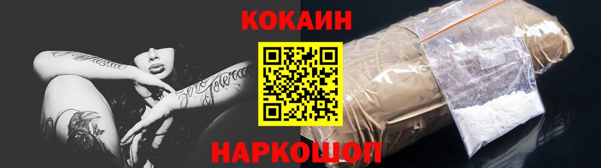 Карачаевск  Cocaine  Кокаин Перу  Вход с VPN  КОКАИН VHQ 