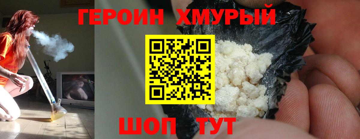 Героин афганец  Вход с VPN  Карачаевск 