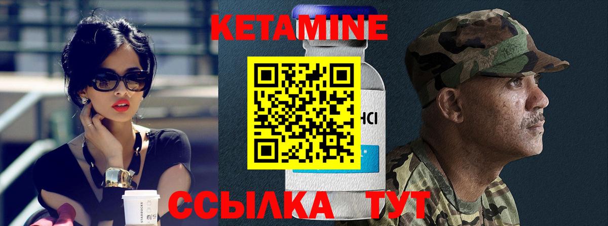 Кетамин ketamine Карачаевск