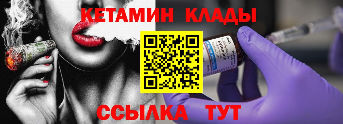 Кетамин ketamine  Вход с VPN  нарко площадка клад  Карачаевск 