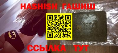 гашишное масло Кунгур