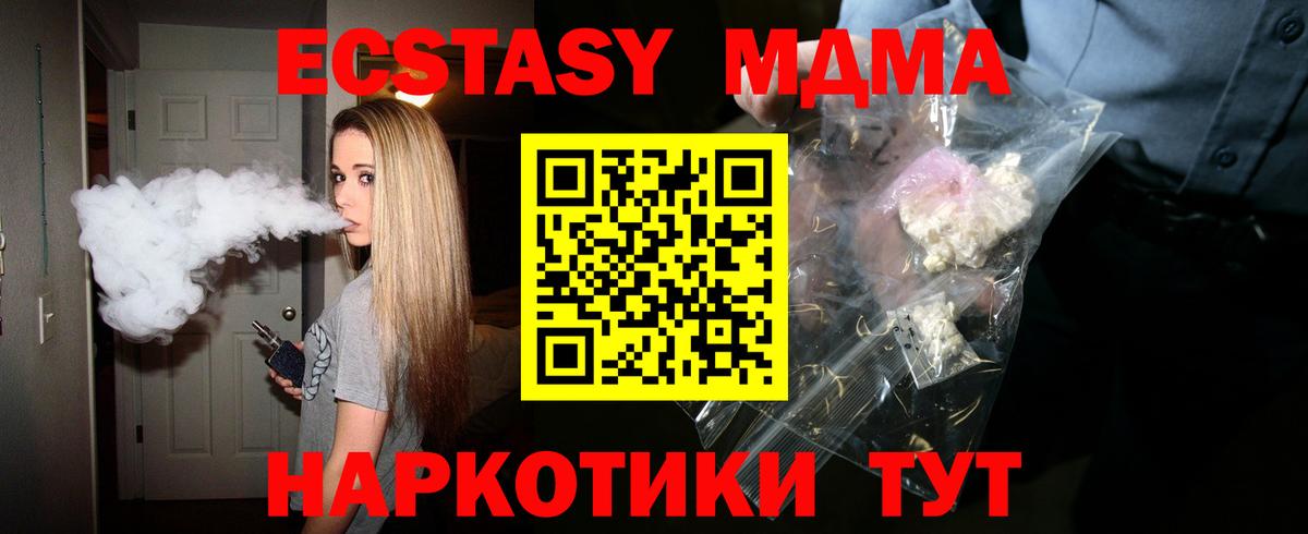 Карачаевск  MDMA Molly  Вход с VPN 