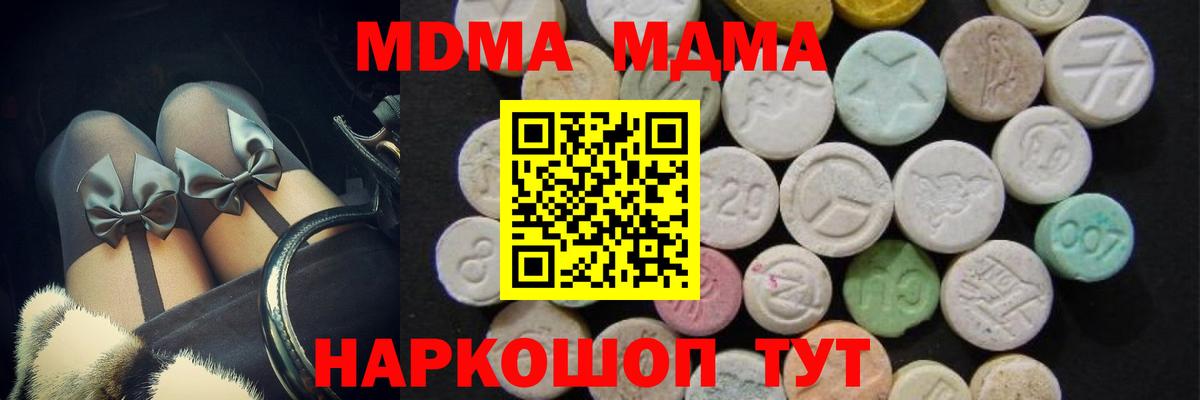 МДМА кристаллы Карачаевск