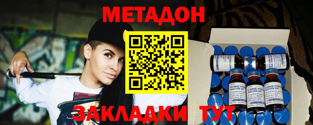 Метадон VHQ  Вход с VPN  Карачаевск  МЕТАДОН белоснежный 