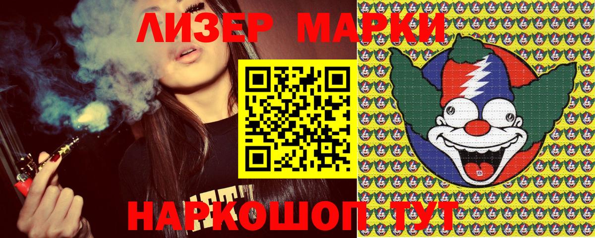 Марки 25I-NBOMe 1,5мг  Вход с VPN  где можно купить наркотик  Карачаевск  Марки 25I-NBOMe 1,5мг  Марки NBOMe 