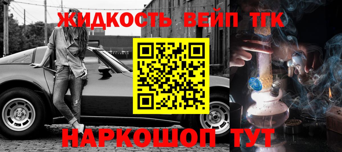 ТГК вейп Карачаевск